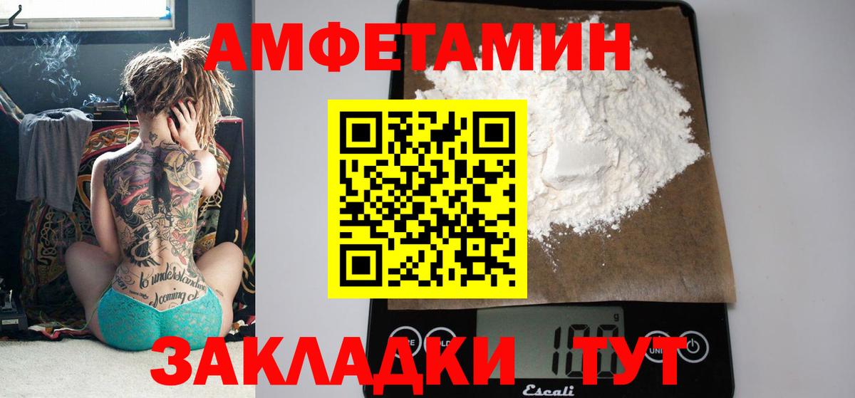 Amphetamine VHQ Ростов Великий