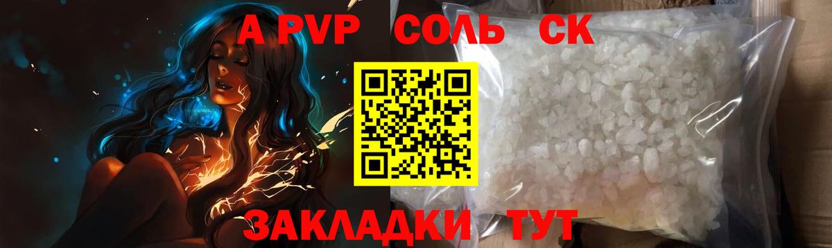 A-PVP  Вход с VPN  Ростов Великий  A PVP Соль  A PVP кристаллы 