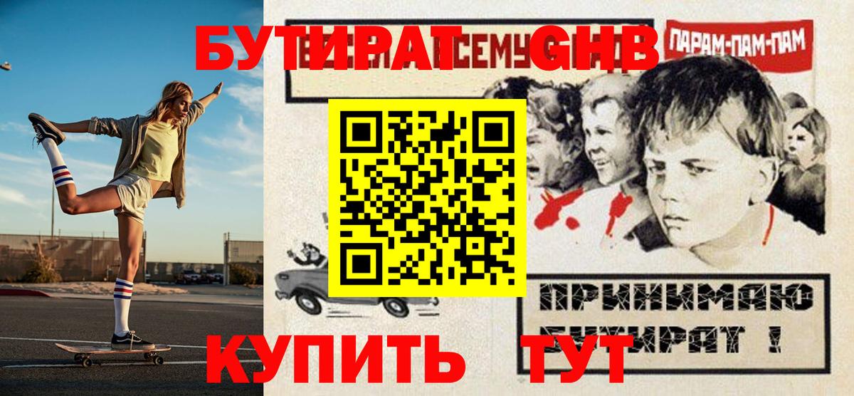 Бутират оксана Ростов Великий