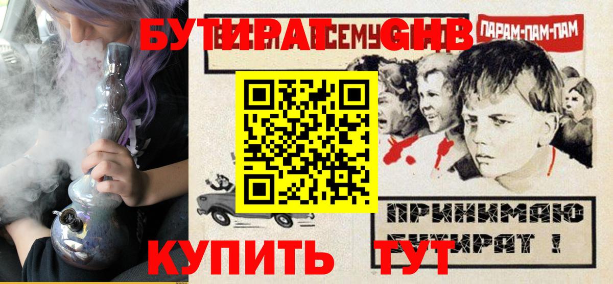 БУТИРАТ вода  Вход с VPN  БУТИРАТ  Ростов Великий 