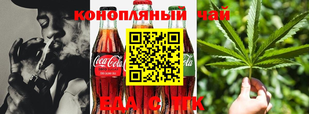 Ростов Великий  Печенье с ТГК марихуана  Вход с VPN 