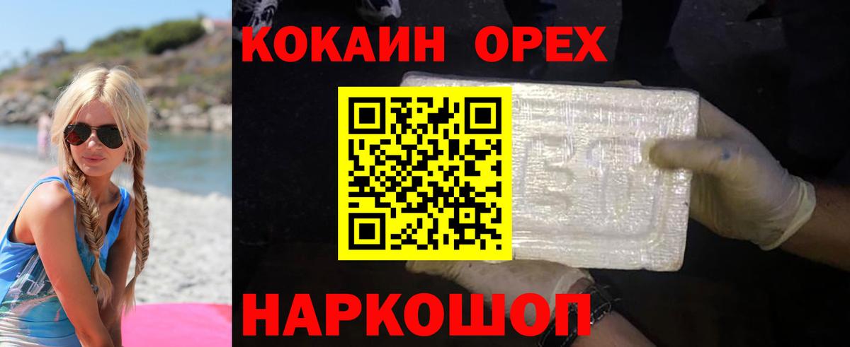 КОКАИН 97% Ростов Великий