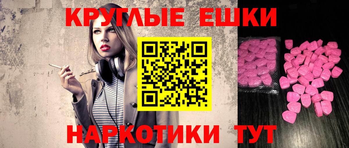 ЭКСТАЗИ  Вход с VPN  ЭКСТАЗИ таблы  Ростов Великий  Экстази 99% 
