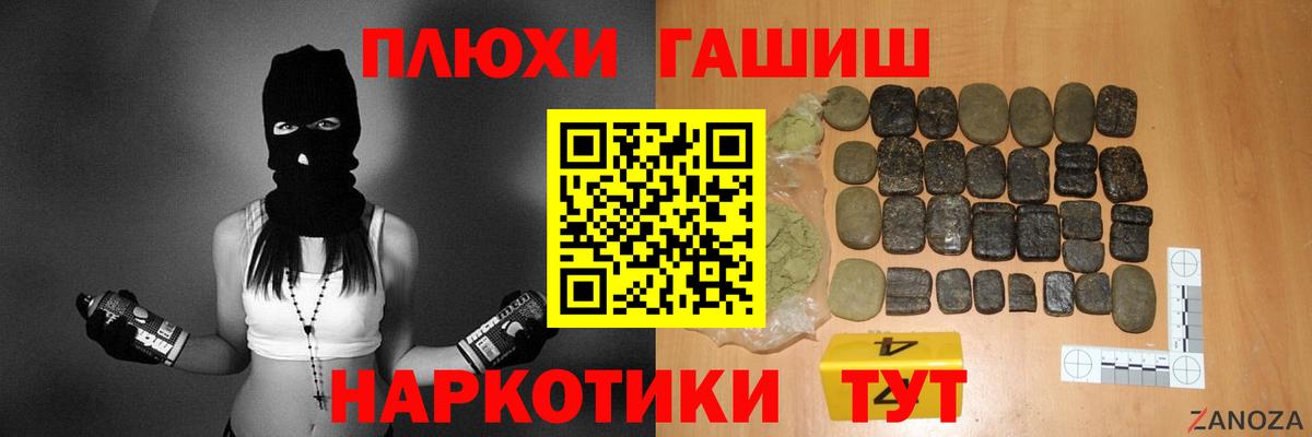 ГАШИШ Ice-O-Lator Ростов Великий