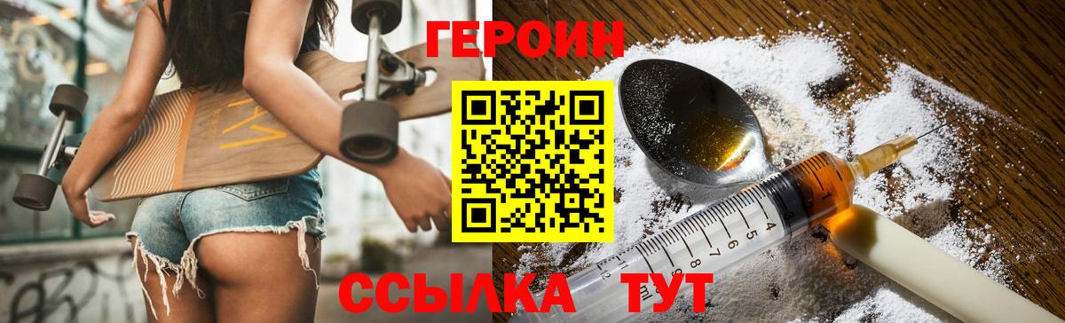 ГЕРОИН гречка Ростов Великий