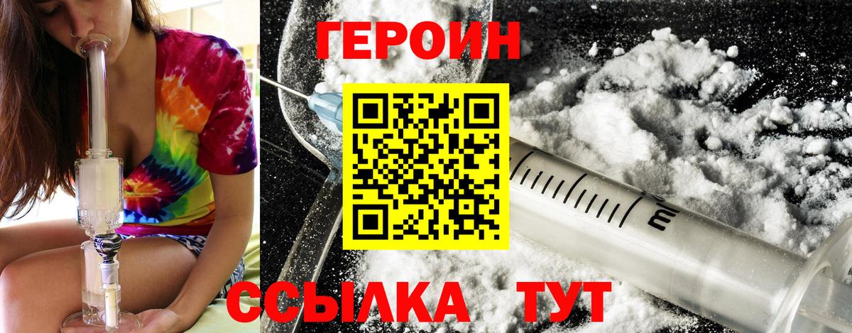 Ростов Великий  Героин герыч  Героин  Вход с VPN 