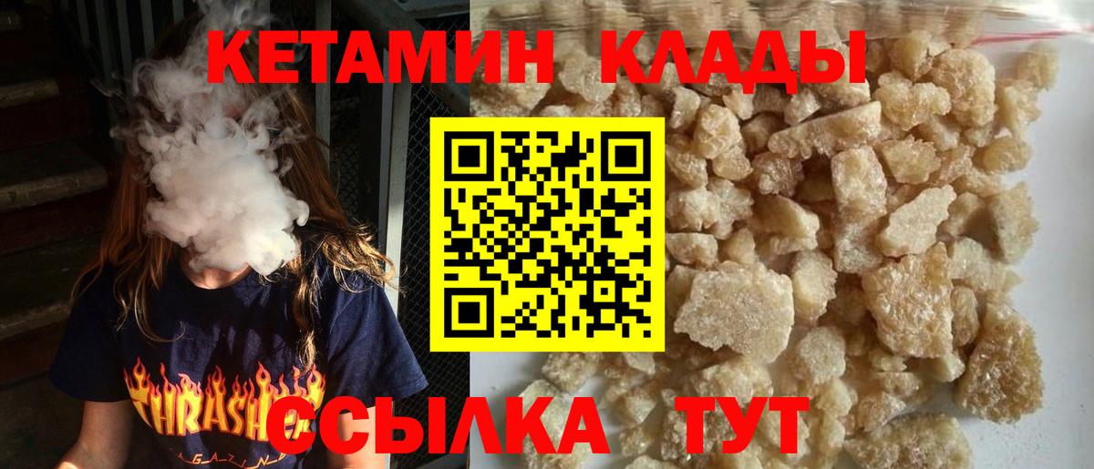КЕТАМИН ketamine Ростов Великий
