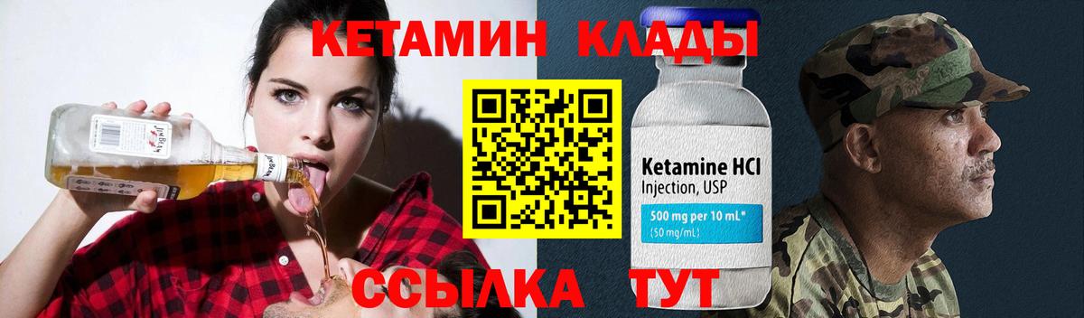 Ростов Великий  Кетамин ketamine  Вход с VPN  КЕТАМИН VHQ 
