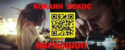 кокаин премиум Новодвинск