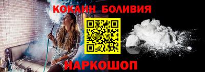 кокаин премиум Новодвинск