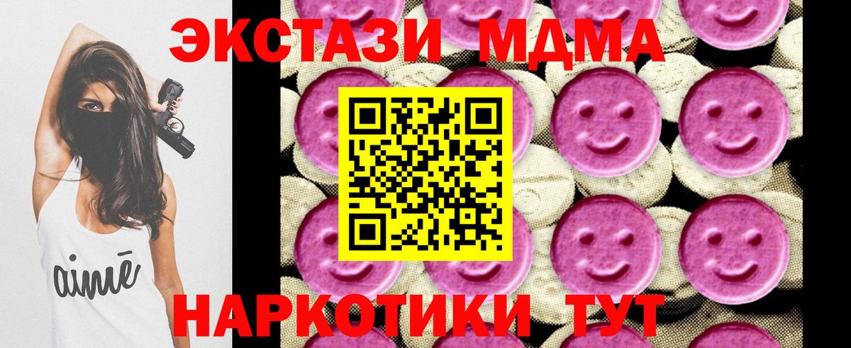 MDMA crystal  Вход с VPN  Ростов Великий  MDMA  МДМА Molly 