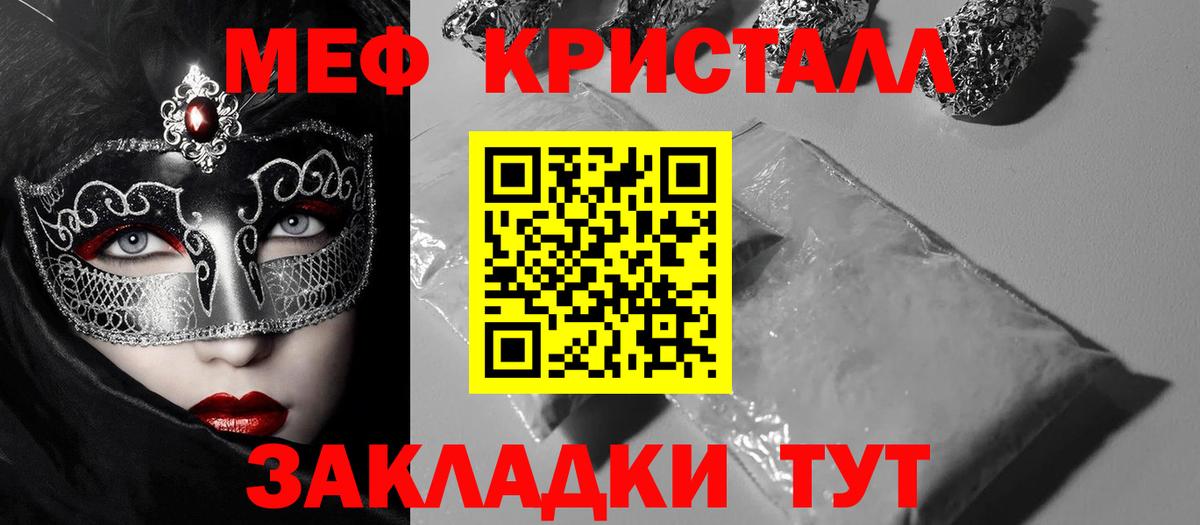 Мефедрон  купить наркотики цена  Вход с VPN  Ростов Великий  МЯУ-МЯУ мука  Мефедрон 
