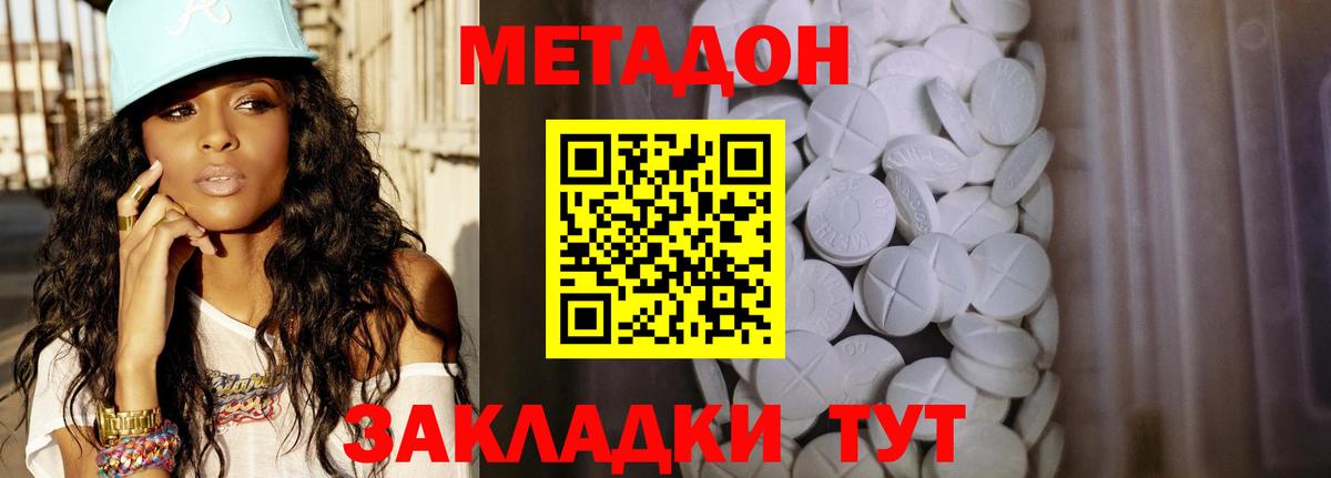 Ростов Великий    сайт  Вход с VPN  МЕТАДОН мёд  МЕТАДОН VHQ 