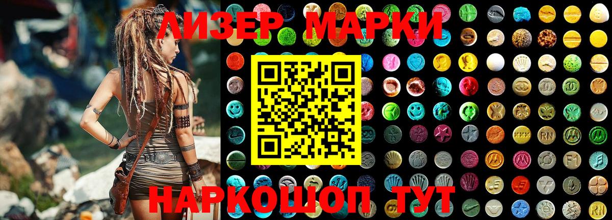Ростов Великий  Марки N-bome 1,5мг  Вход с VPN 