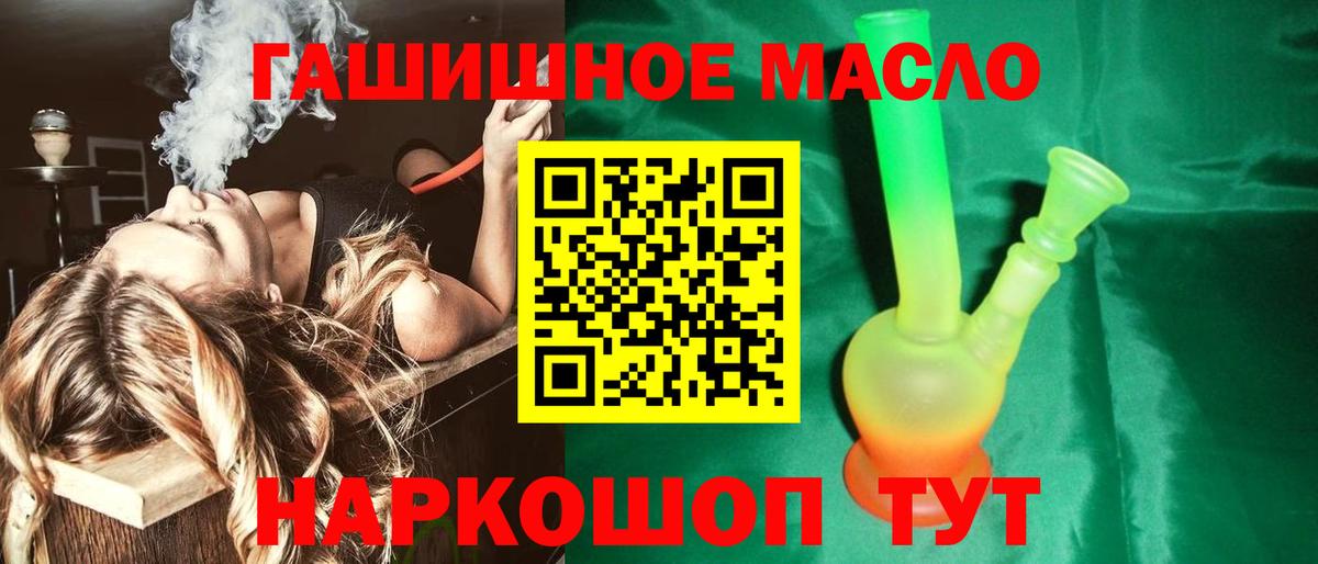 Дистиллят ТГК вейп с тгк Ростов Великий